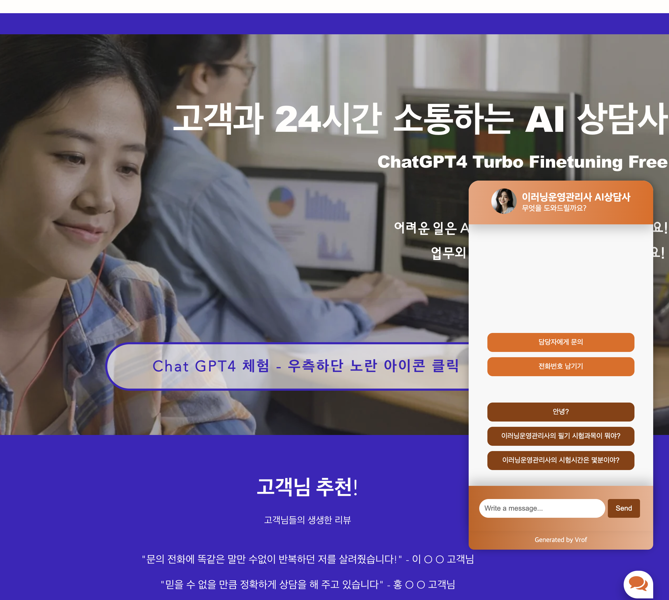 AI 챗봇 개발